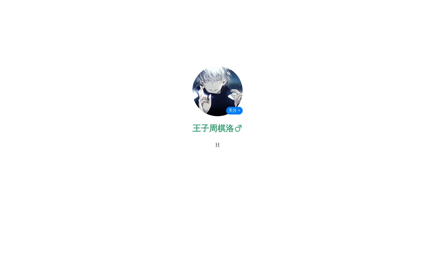 王子的小窝 页面快照